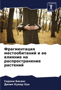 Enlarge image Cover: ???????????? ????????????? ? ?? ??????? н - Sciencia Scripts