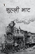 Cover: Kulli Bhat - Prabhakar Prakashan Private Limited