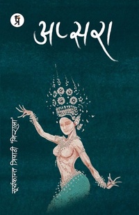 Enlarge image Cover: Apsara - Prabhakar Prakashan Private Limited