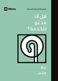 Cover: Am I Called to Ministry? (Arabic) - 9Marks