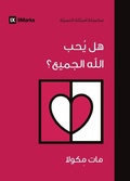 Cover: Does God Love Everyone? (Arabic) - 9Marks