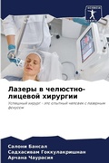 Cover: ?????? ? ????????-??????? ???????? - Sciencia Scripts
