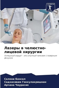 Enlarge image Cover: ?????? ? ????????-??????? ???????? - Sciencia Scripts