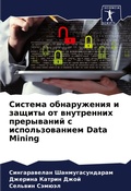 Cover: ??????? ??????????? ? ?????? ?? ????????и - Sciencia Scripts
