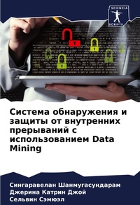 Enlarge image Cover: ??????? ??????????? ? ?????? ?? ????????и - Sciencia Scripts