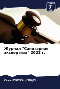 Enlarge image Cover: ?????? "?????????? ??????????" 2023 ?. - Sciencia Scripts