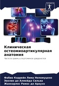 Cover: ??????????? ???????????????????? ?????&# - Sciencia Scripts