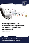 Cover: ????????????? ? ????????? ? ???????? ???и - Sciencia Scripts