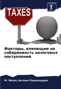 Cover: ???????, ???????? ?? ???????????? ??????в - Sciencia Scripts