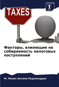 Enlarge image Cover: ???????, ???????? ?? ???????????? ??????в - Sciencia Scripts