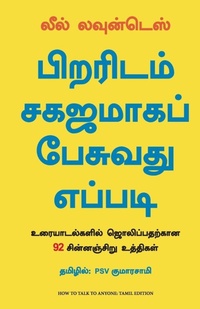 Enlarge image Cover: How To Talk To Anyone: 92 Little Tricks For Big Success In Relationship (Tamil) - Manjul Publishing House Pvt Ltd