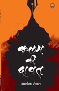 Cover: Qalam Ki Dawat - Redgrab Books Pvt Ltd