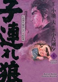 Cover: Lone Wolf & Cub - Master Edition 08 - Panini Verlags GmbH