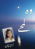 Cover: Woh Lamhe - Independent Publishing Network
