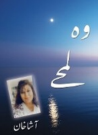 Enlarge image Cover: Woh Lamhe - Independent Publishing Network