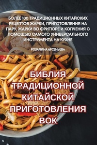 Abbildung von: &#1041;&#1048;&#1041;&#1051;&#1048;&#1071; &#1058;&#1056;&#1040;&#1044;&#1048;&#1062;&#1048;&#1054;&#1053;&#1053;&#1054;&#1049; &#1050;&#1048;&#1058;&#1040;&#1049;&#1057;&#1050;&#1054;&#1049; &#1055;&#1056;&#1048;&#1043;&#1054;&#1058;&#1054;&#1042;&#1051;& - Owl's Nest Publishers, LLC
