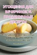 Cover: ???????? ??? ????????? ? ??????????? ???Е