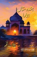 Cover: Hindustan Hamara - Ghazal Sara Dot Org