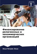 Cover: ?????????????? ??????????? ? ??????????& - Sciencia Scripts