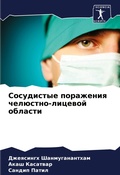 Cover: ?????????? ????????? ????????-??????? ?? - Sciencia Scripts