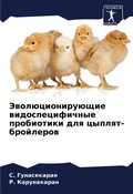 Cover: ???????????????? ??????????????? ?????&# - Sciencia Scripts