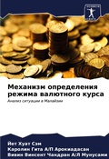 Cover: ???????? ??????????? ?????? ????????? ?? - Sciencia Scripts