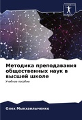 Cover: ???????? ???????????? ???????????? ???? - Sciencia Scripts