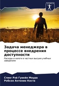 Cover: ?????? ????????? ? ???????? ????????? ??с - Sciencia Scripts