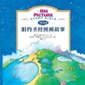 Cover: The Big Picture Story Bible (Old Testament) ?????? - Zdl Books