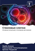 Cover: ????????? ?????? - Sciencia Scripts