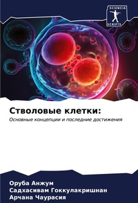 Enlarge image Cover: ????????? ?????? - Sciencia Scripts