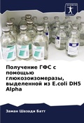 Cover: ????????? ??? ? ??????? ???????????????? - Sciencia Scripts