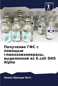 Enlarge image Cover: ????????? ??? ? ??????? ???????????????? - Sciencia Scripts
