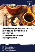 Cover: ?????????? ?????????, ???????? ? ?????? ? 
 - Sciencia Scripts