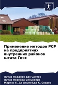 Cover: ?????????? ??????? PCP ?? ???????????? ???? - Sciencia Scripts