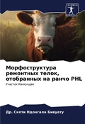 Cover: ?????????????? ????????? ?????, ???????? - Sciencia Scripts