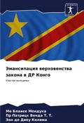 Cover: ??????????? ???????????? ?????? ? ?? ???г - Sciencia Scripts