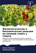 Cover: ??????????????? ? ????????????? ??????? - Sciencia Scripts