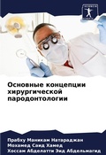 Cover: ???????? ????????? ????????????? ??????& - Sciencia Scripts