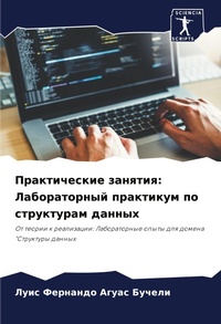 Enlarge image Cover: ???????????? ??????? - Sciencia Scripts