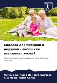 Enlarge image Cover: ??????? ??? ??????? ? ??????? - ????? ??? ??&# - Sciencia Scripts