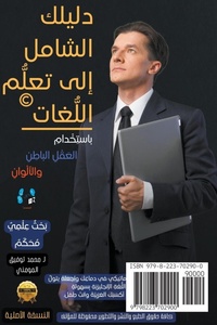 Abbildung von: ????? ?????? ??? ?????? ???????? - Mohammad T. Al-Momani