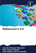 Cover: ??????????? 4.0 - Sciencia Scripts
