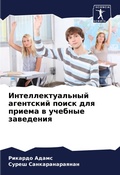 Cover: ???????????????? ????????? ????? ??? ??? - Sciencia Scripts