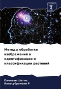 Cover: ?????? ????????? ??????????? ? ????????? - Sciencia Scripts