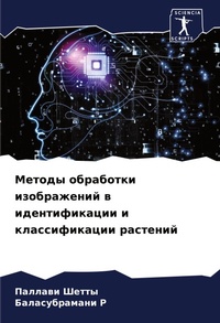 Enlarge image Cover: ?????? ????????? ??????????? ? ????????? - Sciencia Scripts