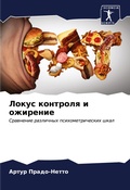 Cover: ????? ???????? ? ???????? - Sciencia Scripts