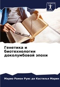 Cover: ???????? ? ????????????? ???????????? ?? - Sciencia Scripts