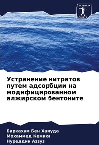 Enlarge image Cover: ?????????? ???????? ????? ????????? ?? ?о - Sciencia Scripts