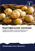 Cover: ???????????? ??????? - Sciencia Scripts